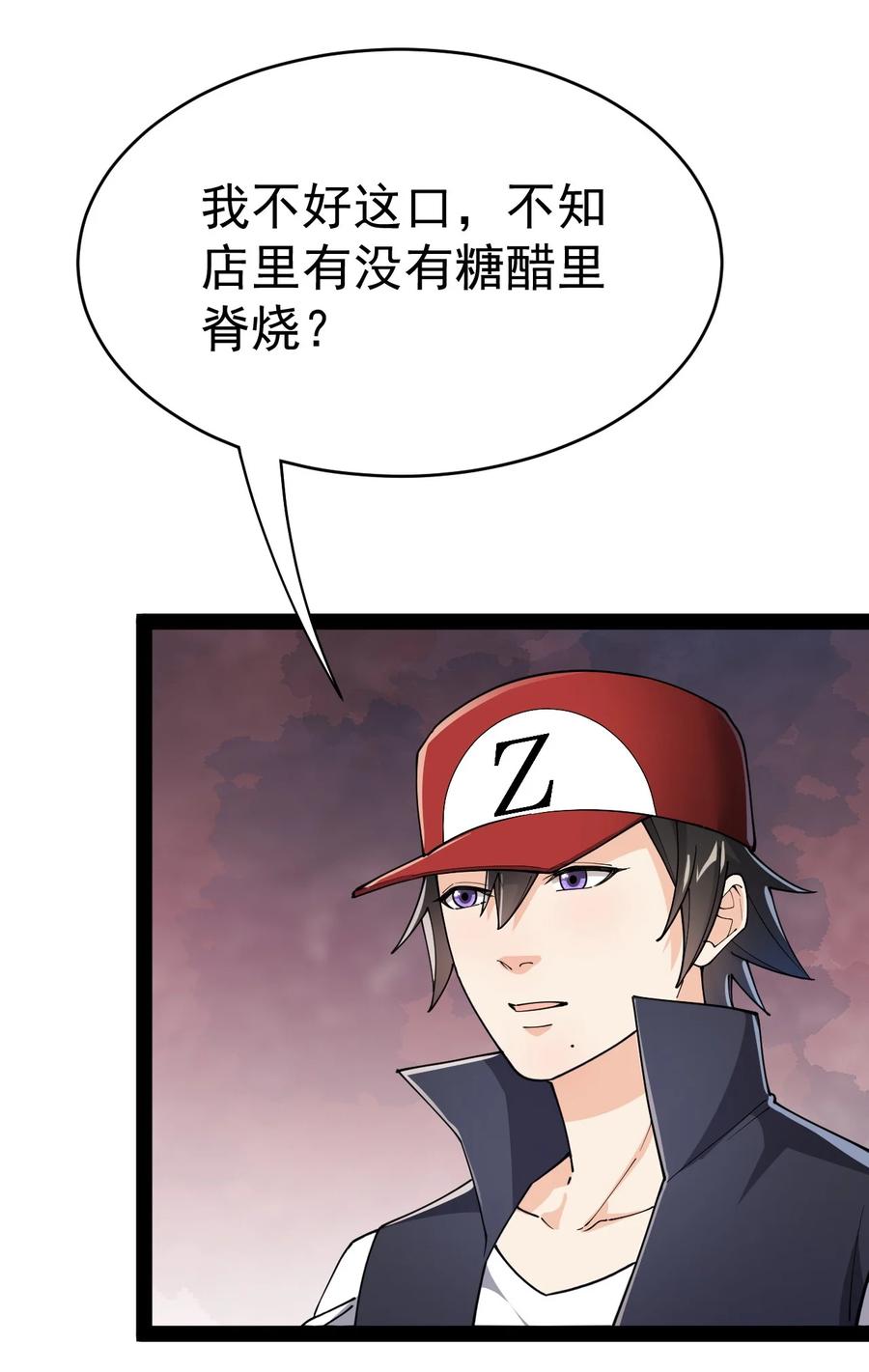 《仙王的日常生活》121 劳资一锅端了你 第10页