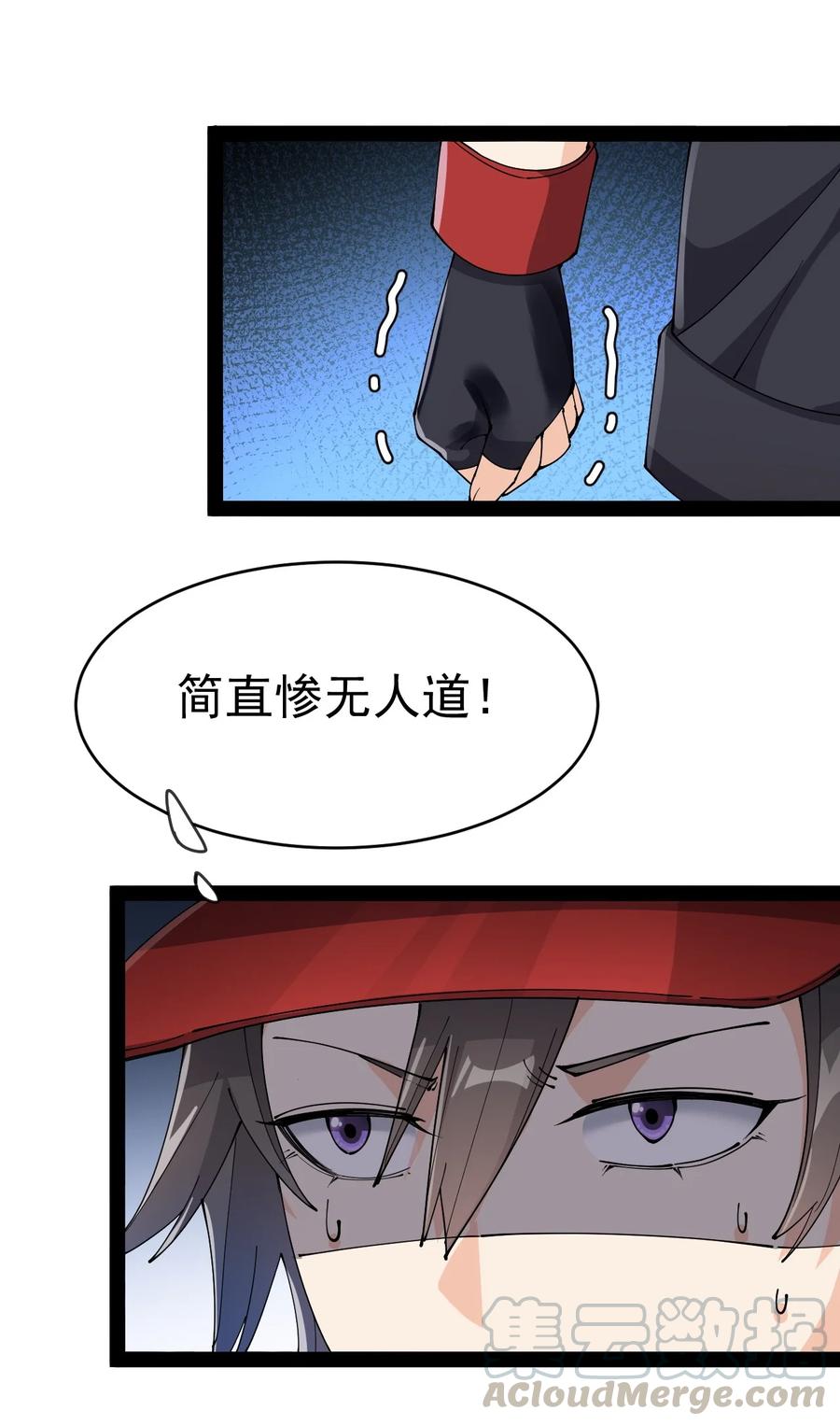 《仙王的日常生活》121 劳资一锅端了你 第20页