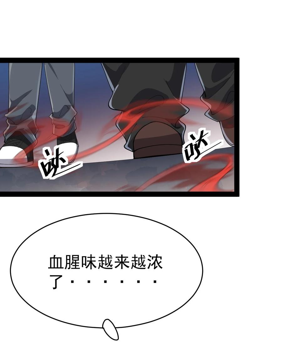 《仙王的日常生活》121 劳资一锅端了你 第13页