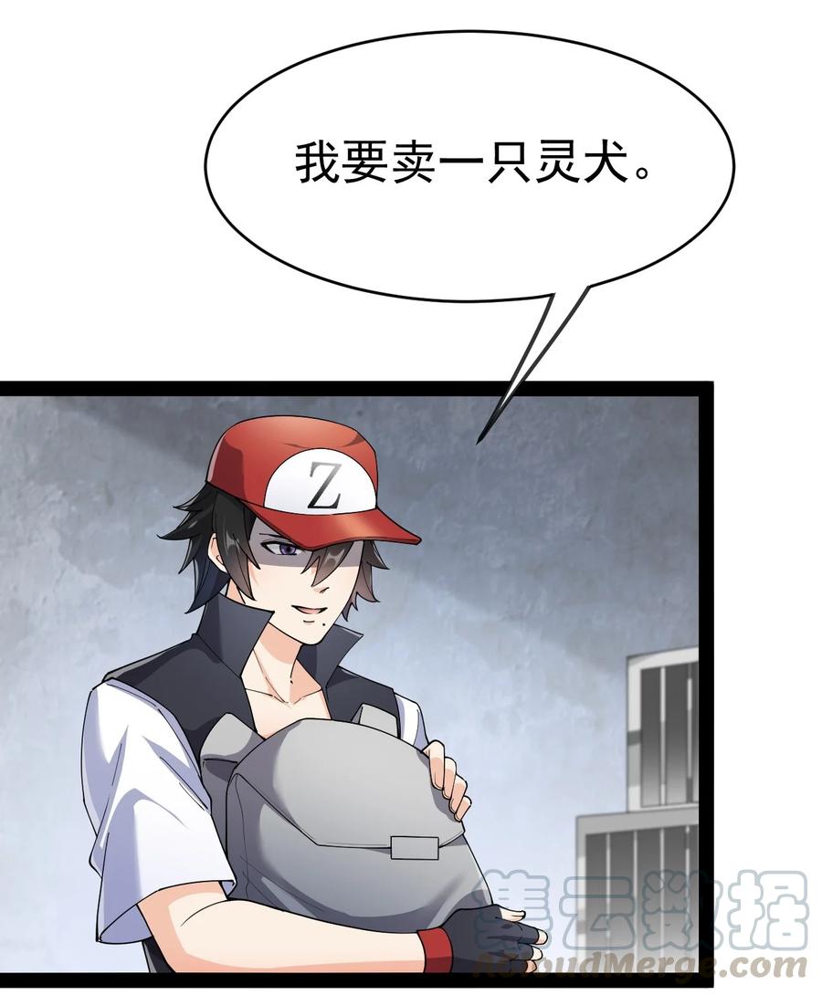 《仙王的日常生活》122 速战速决早点回家 第4页