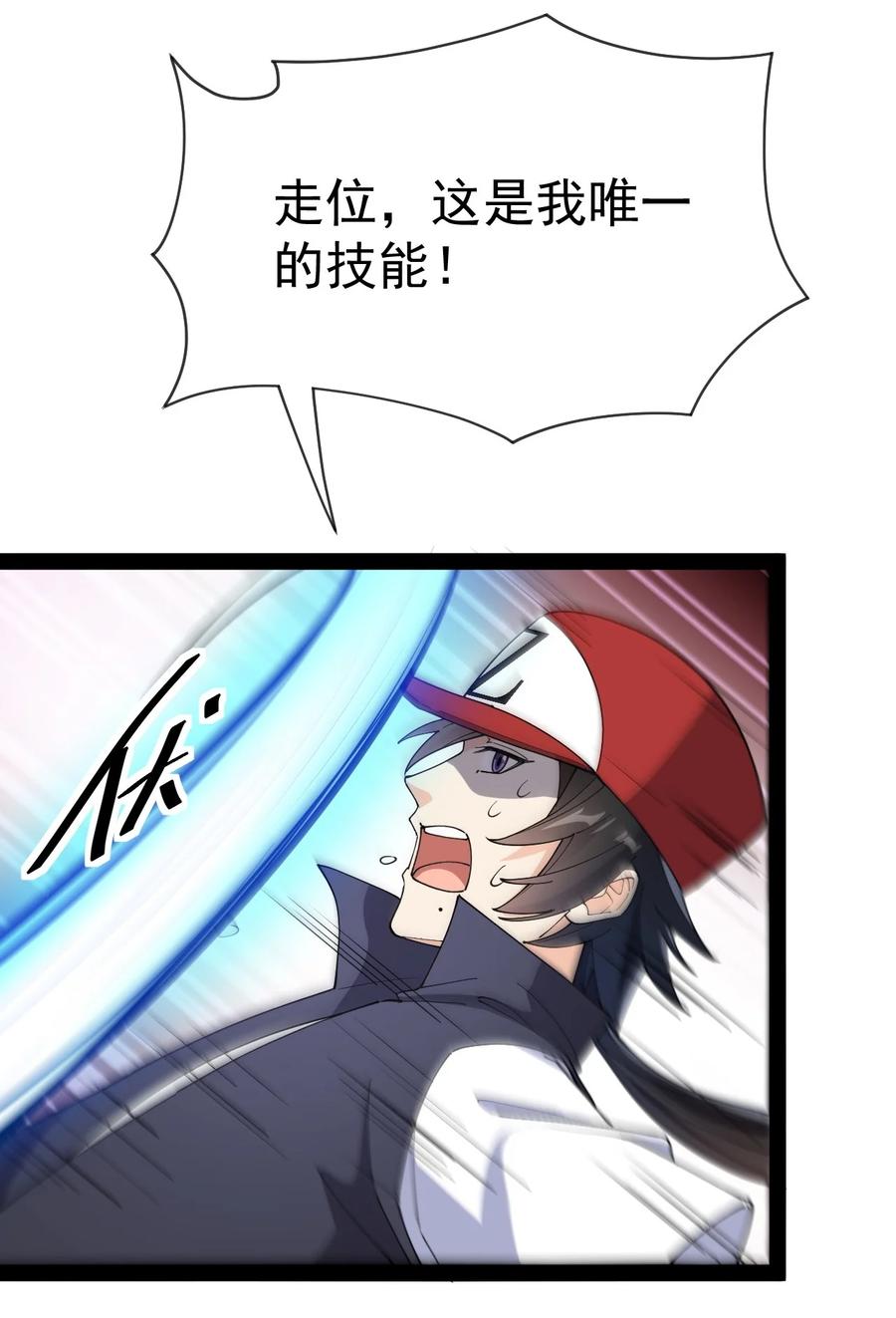 《仙王的日常生活》122 速战速决早点回家 第45页