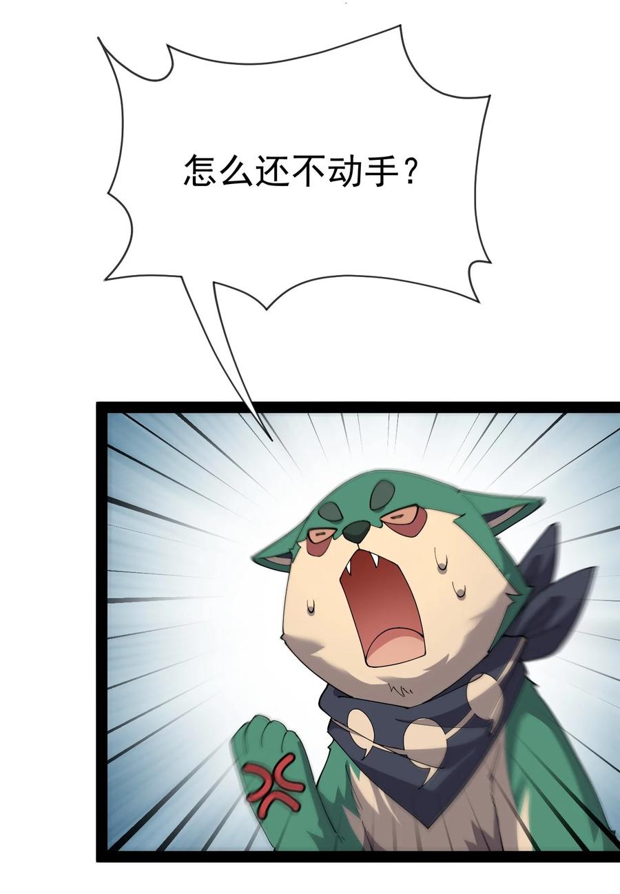 《仙王的日常生活》122 速战速决早点回家 第42页