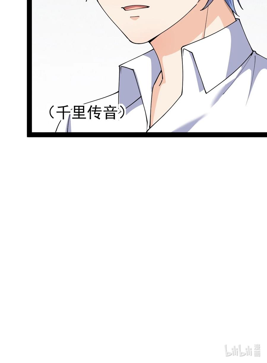 《仙王的日常生活》122 速战速决早点回家 第53页