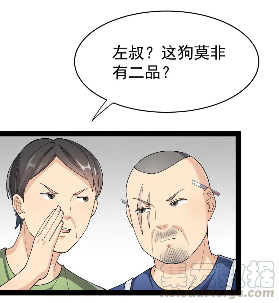 《仙王的日常生活》122 速战速决早点回家 第13页