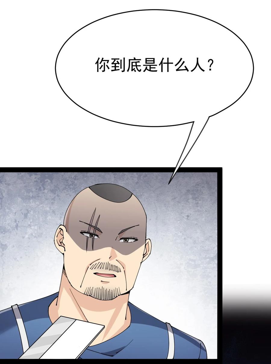 《仙王的日常生活》122 速战速决早点回家 第32页