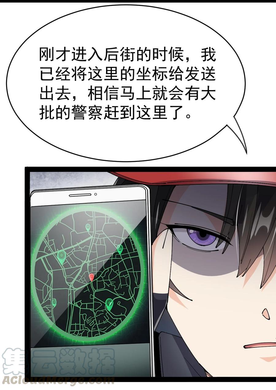《仙王的日常生活》122 速战速决早点回家 第34页