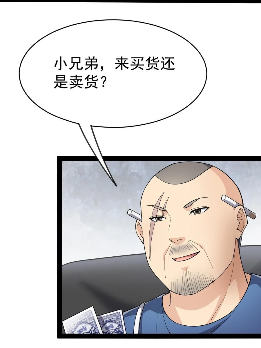 《仙王的日常生活》122 速战速决早点回家 第3页