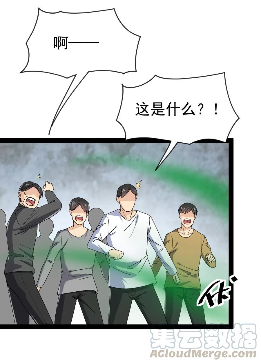 《仙王的日常生活》123 我可以让你寿命-50 第43页