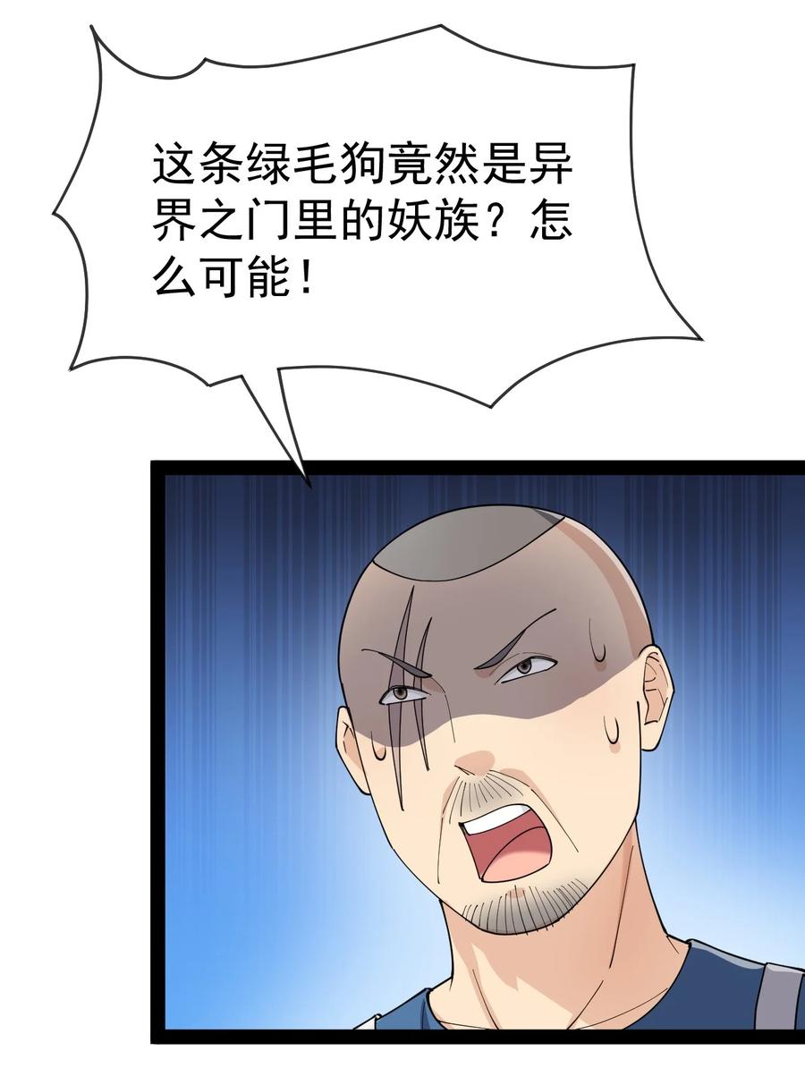 《仙王的日常生活》123 我可以让你寿命-50 第42页