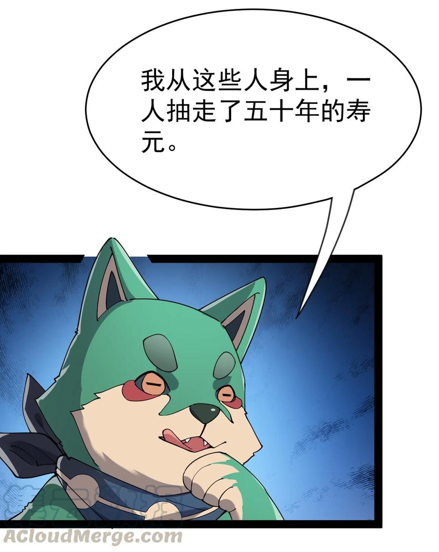 《仙王的日常生活》123 我可以让你寿命-50 第46页