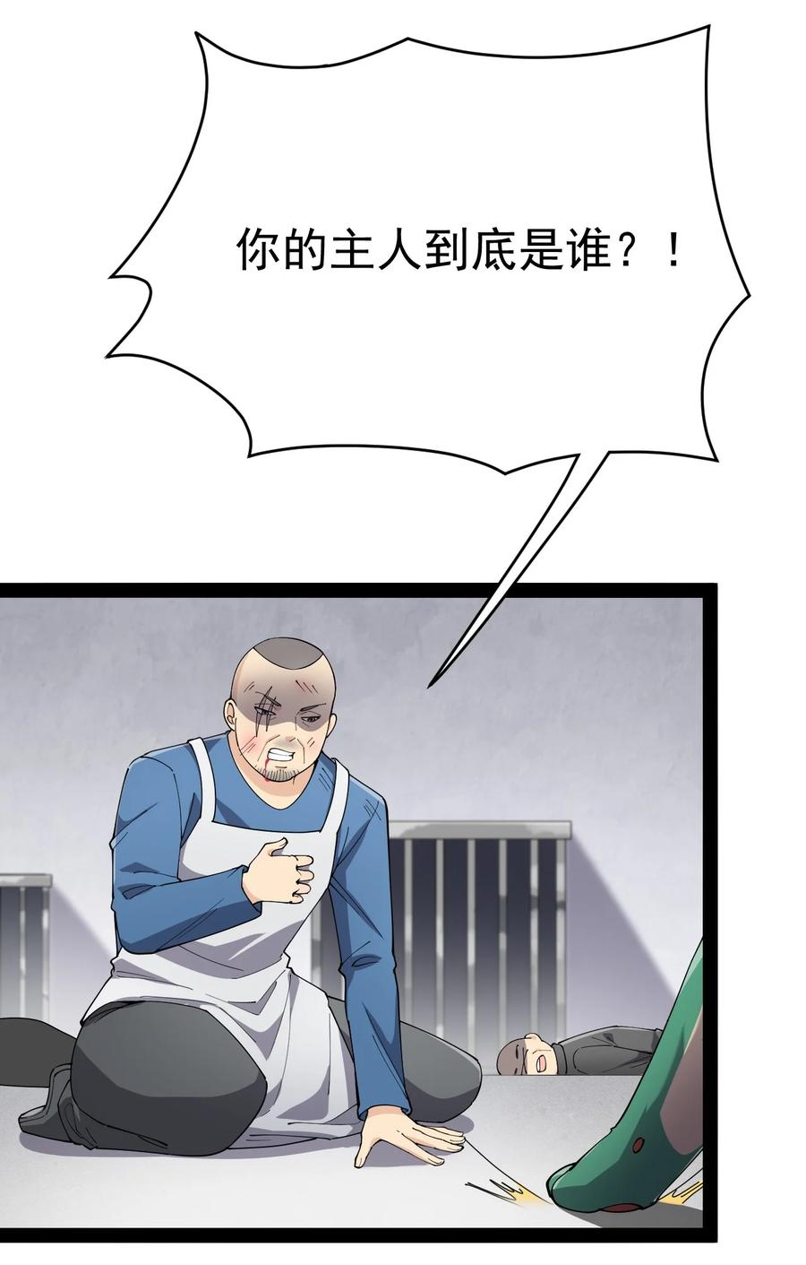 《仙王的日常生活》123 我可以让你寿命-50 第26页