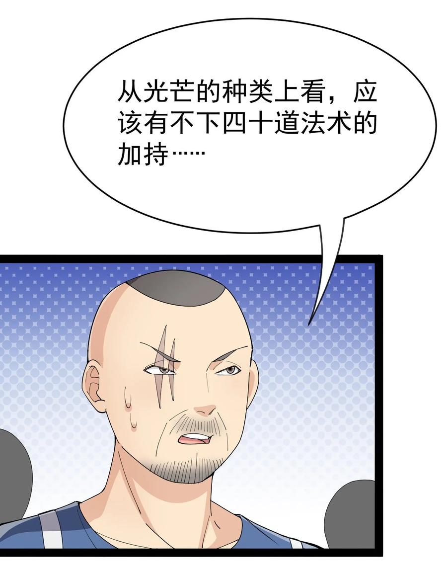 《仙王的日常生活》123 我可以让你寿命-50 第17页