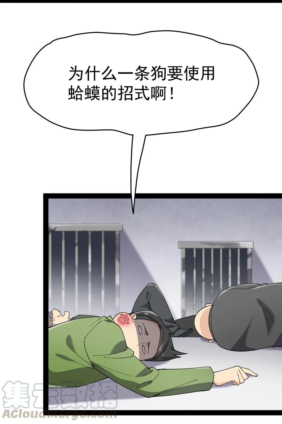《仙王的日常生活》123 我可以让你寿命-50 第25页