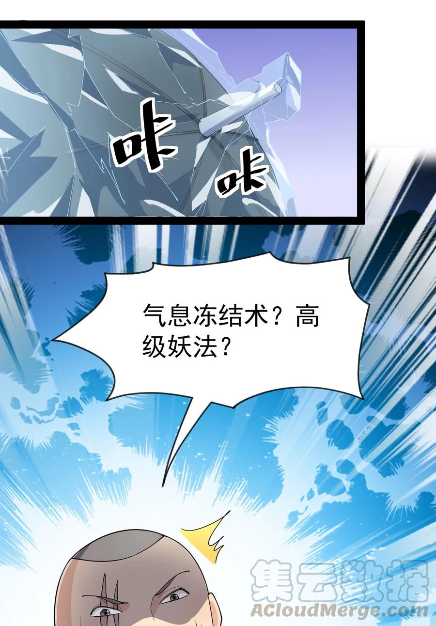 《仙王的日常生活》123 我可以让你寿命-50 第40页
