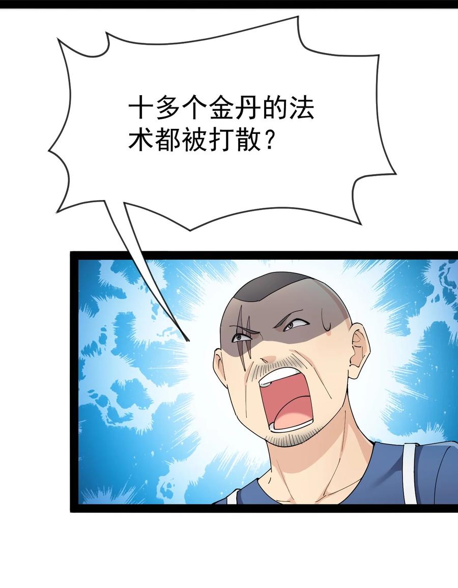 《仙王的日常生活》123 我可以让你寿命-50 第12页