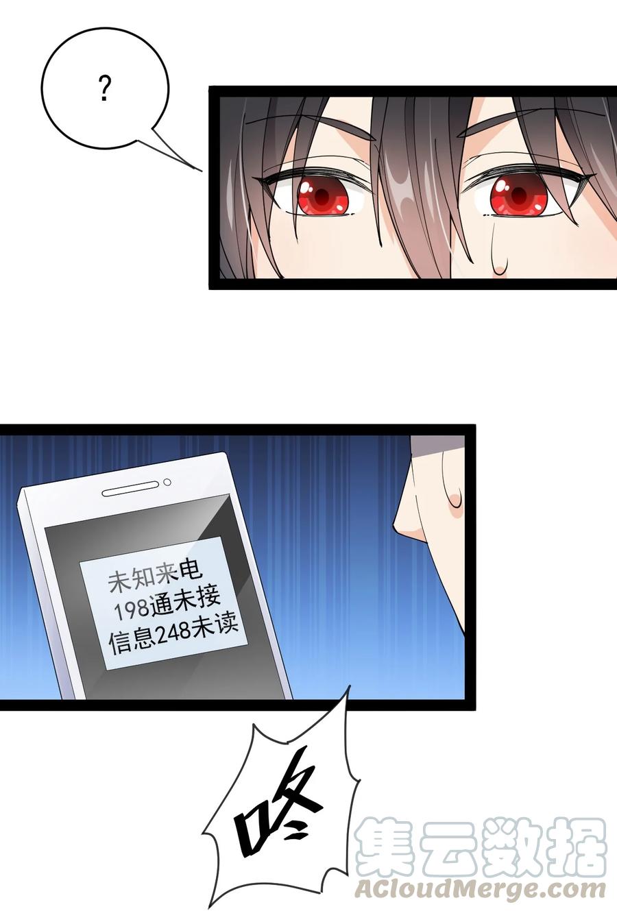 《仙王的日常生活》123 我可以让你寿命-50 第4页