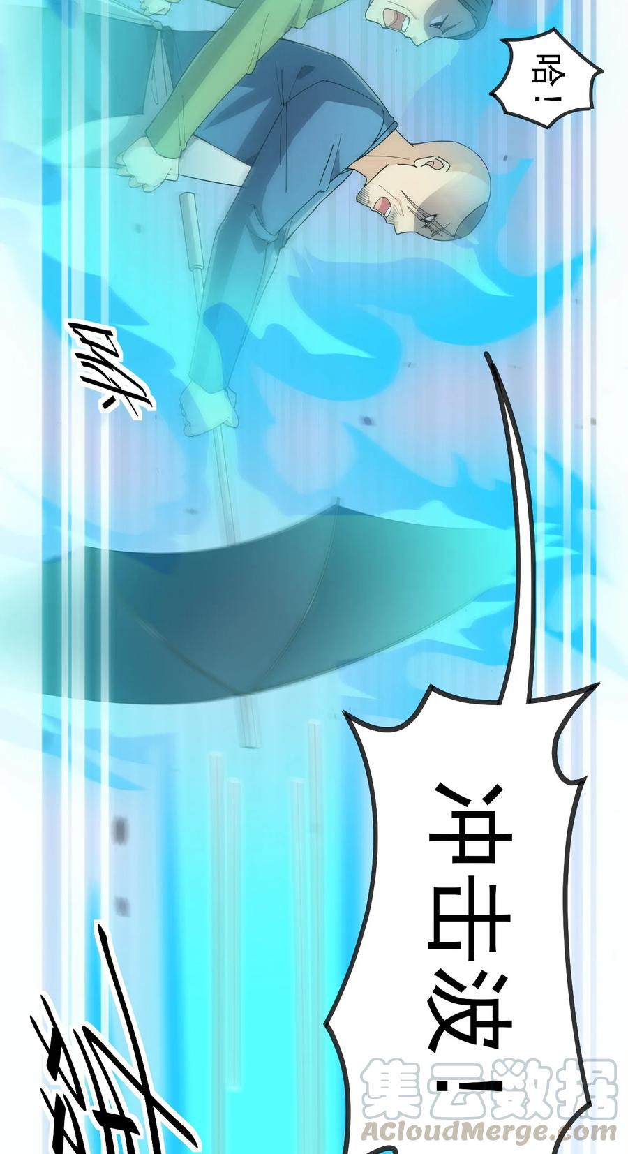 《仙王的日常生活》123 我可以让你寿命-50 第37页