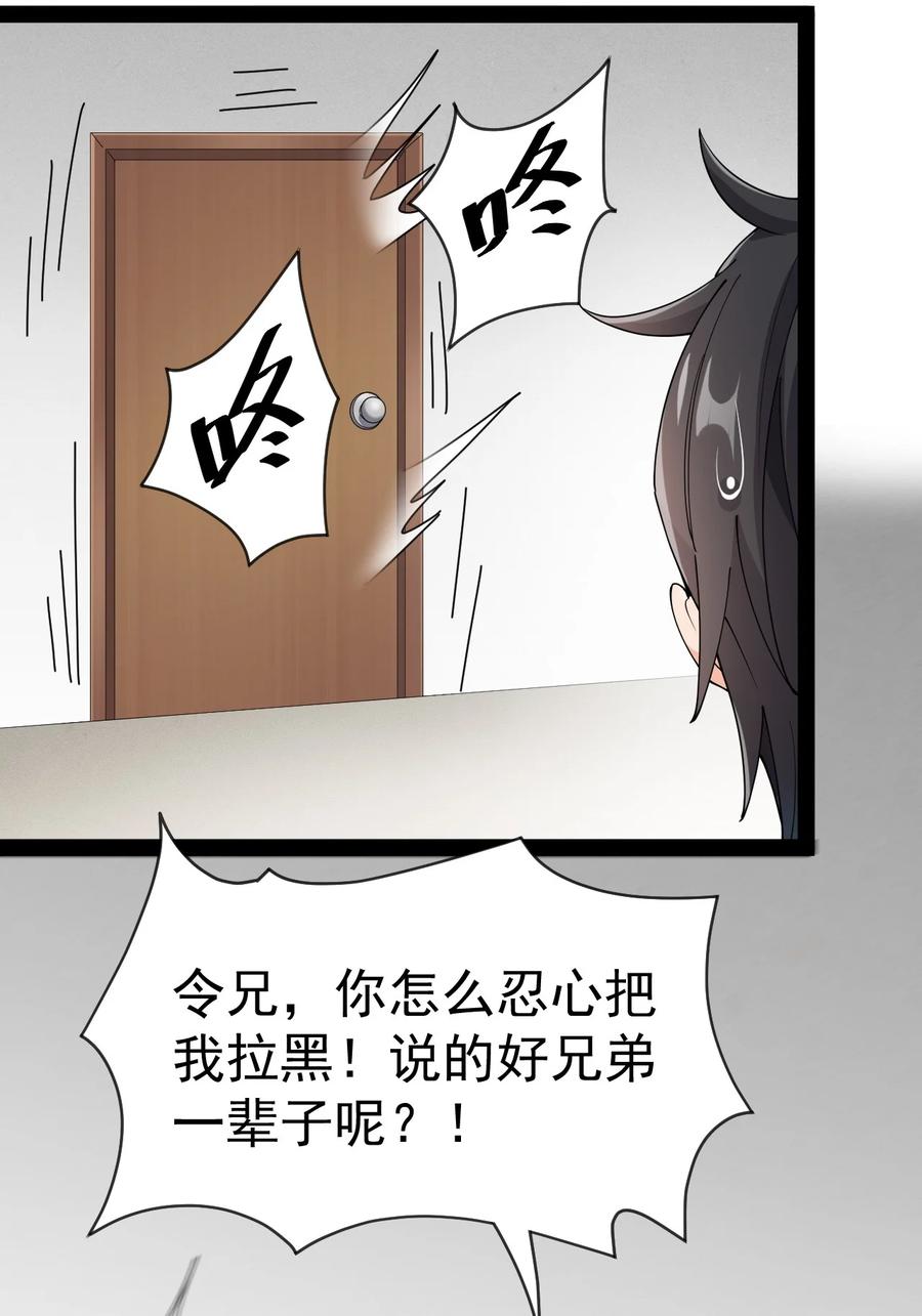 《仙王的日常生活》123 我可以让你寿命-50 第5页
