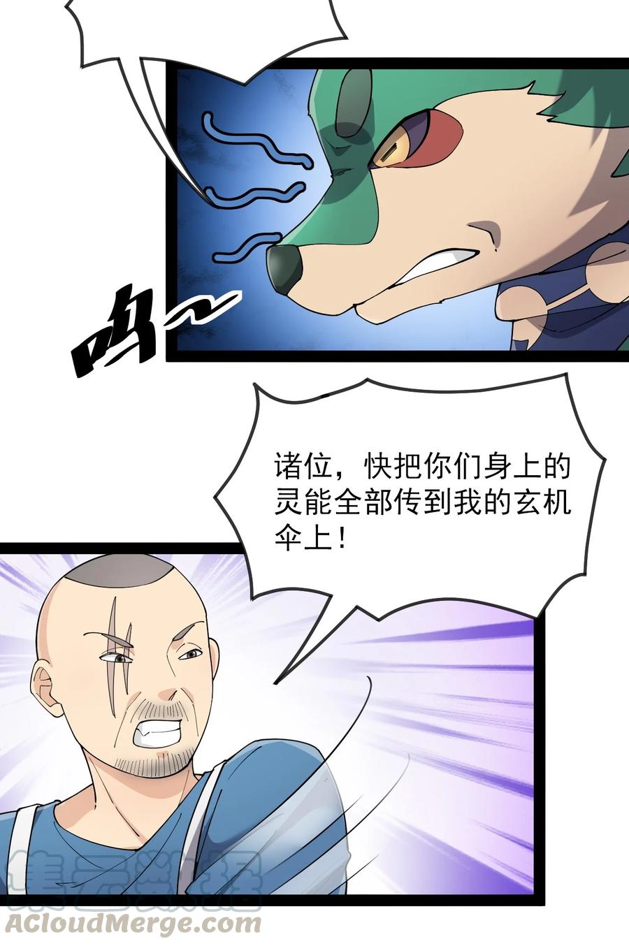 《仙王的日常生活》123 我可以让你寿命-50 第34页