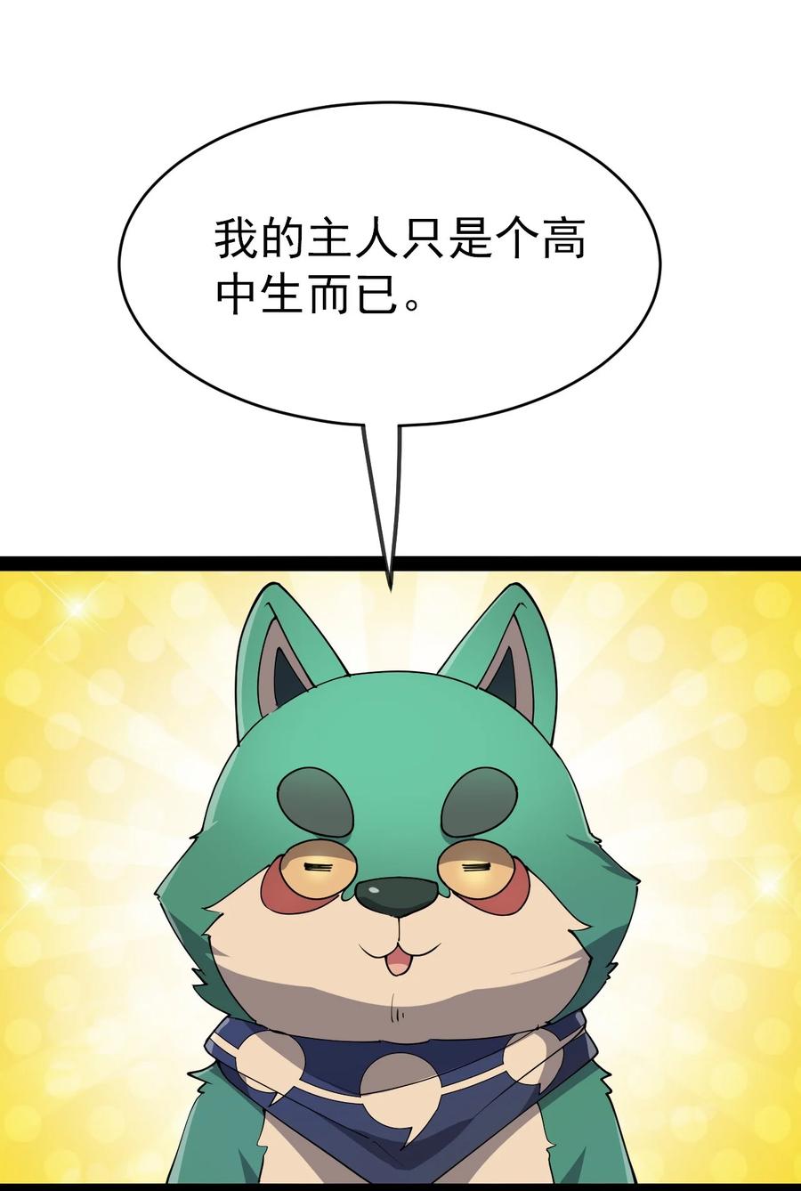 《仙王的日常生活》123 我可以让你寿命-50 第30页