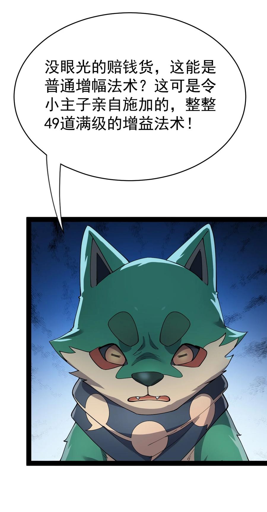 《仙王的日常生活》123 我可以让你寿命-50 第20页