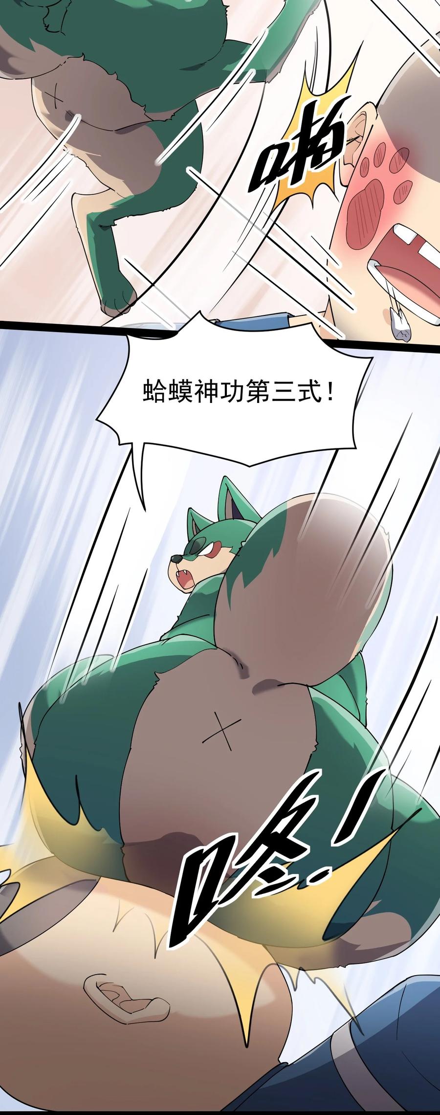 《仙王的日常生活》123 我可以让你寿命-50 第24页