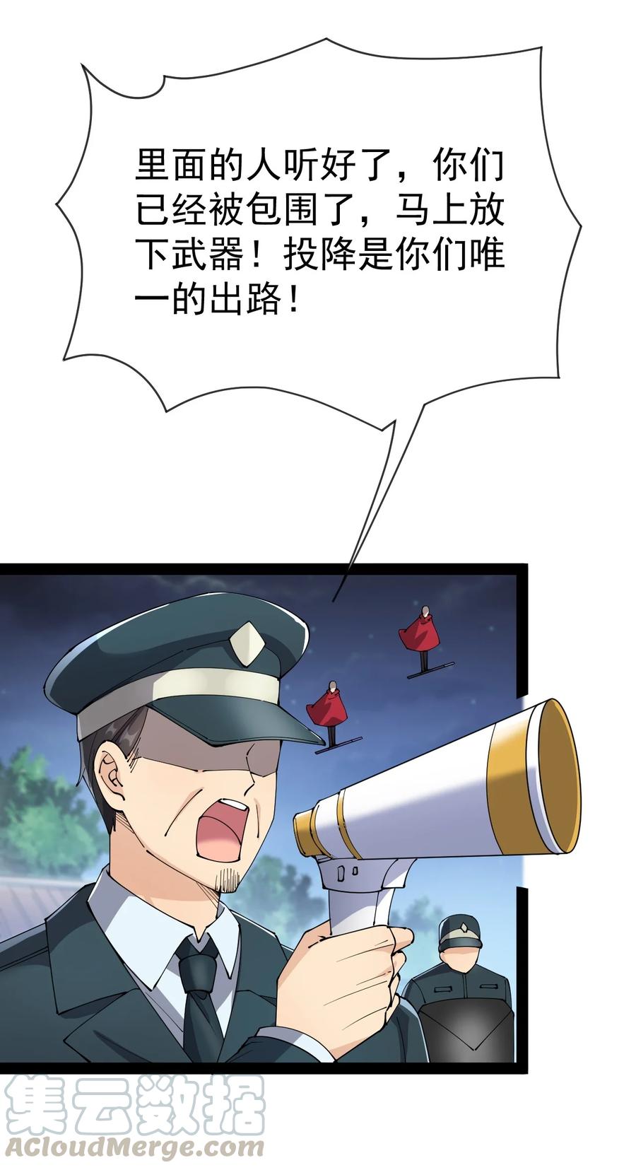 《仙王的日常生活》124 终于可以甩锅一次了 第4页