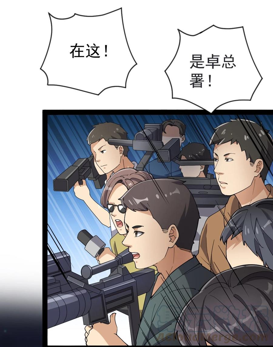 《仙王的日常生活》124 终于可以甩锅一次了 第37页
