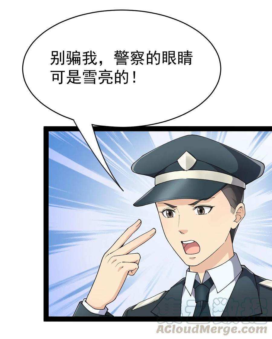 《仙王的日常生活》124 终于可以甩锅一次了 第19页