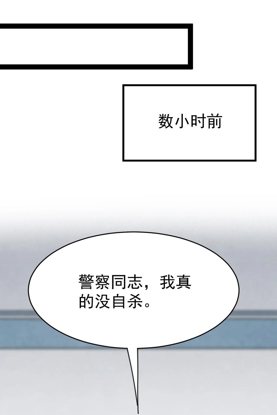 《仙王的日常生活》124 终于可以甩锅一次了 第15页