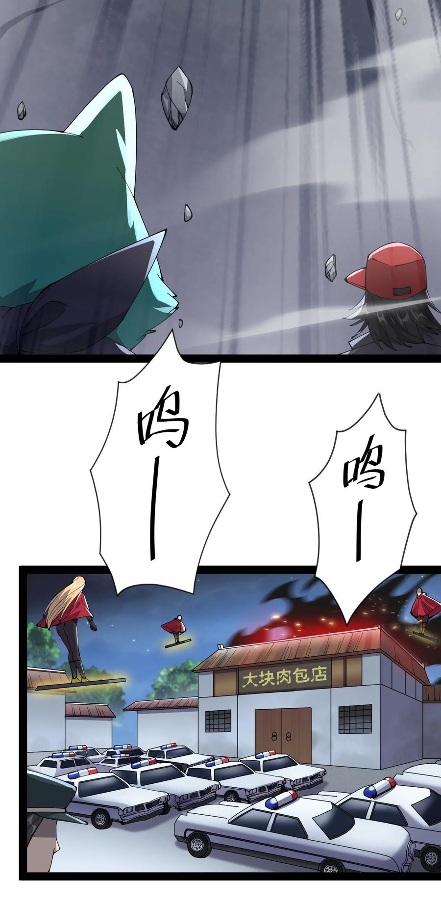 《仙王的日常生活》124 终于可以甩锅一次了 第3页