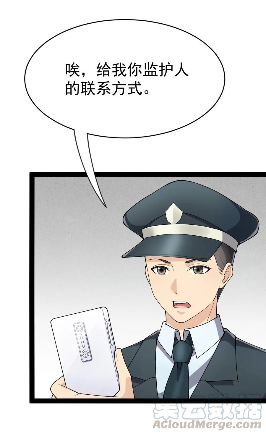 《仙王的日常生活》124 终于可以甩锅一次了 第28页