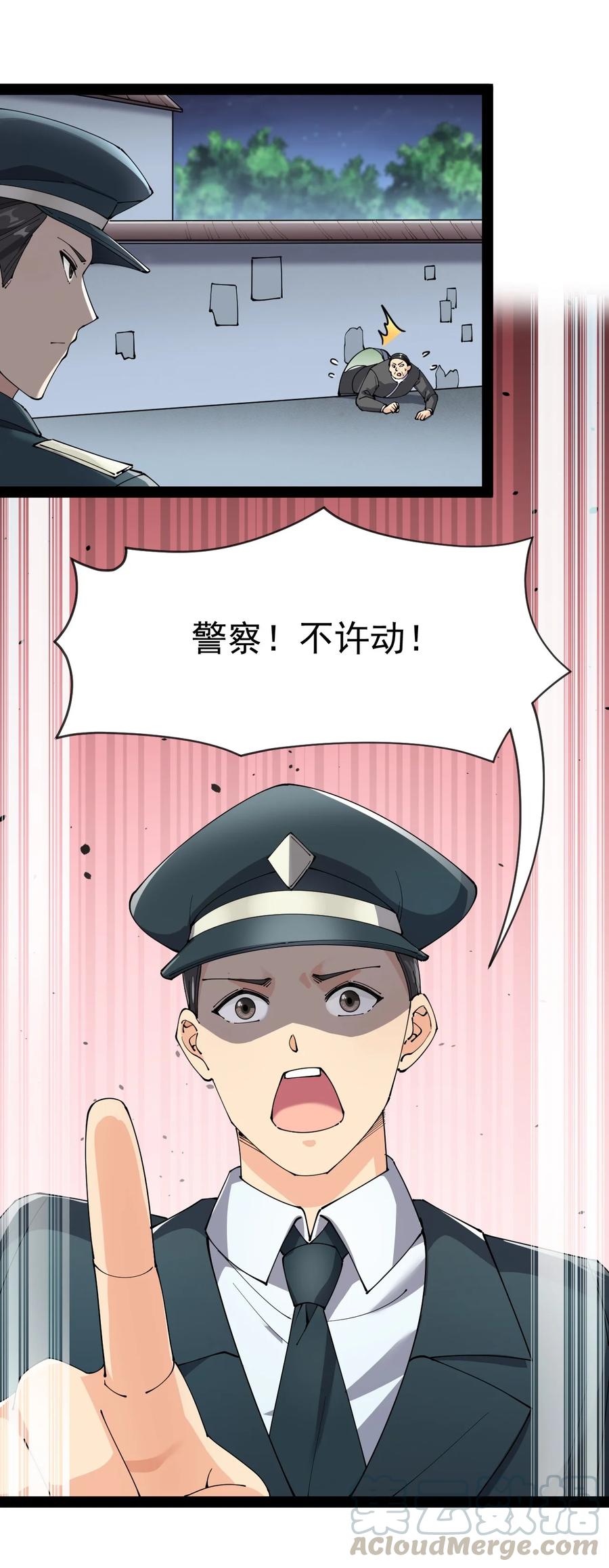 《仙王的日常生活》124 终于可以甩锅一次了 第7页