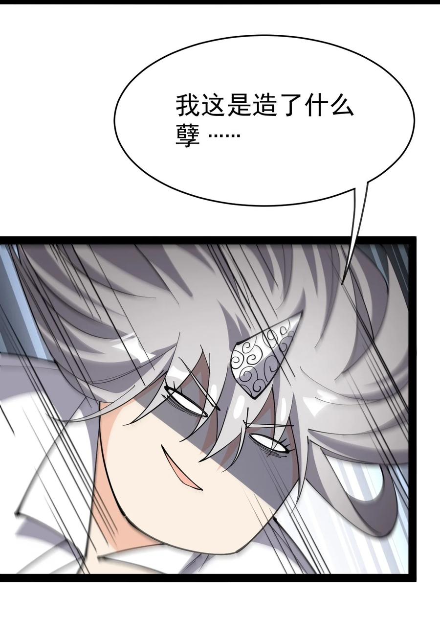 《仙王的日常生活》124 终于可以甩锅一次了 第14页