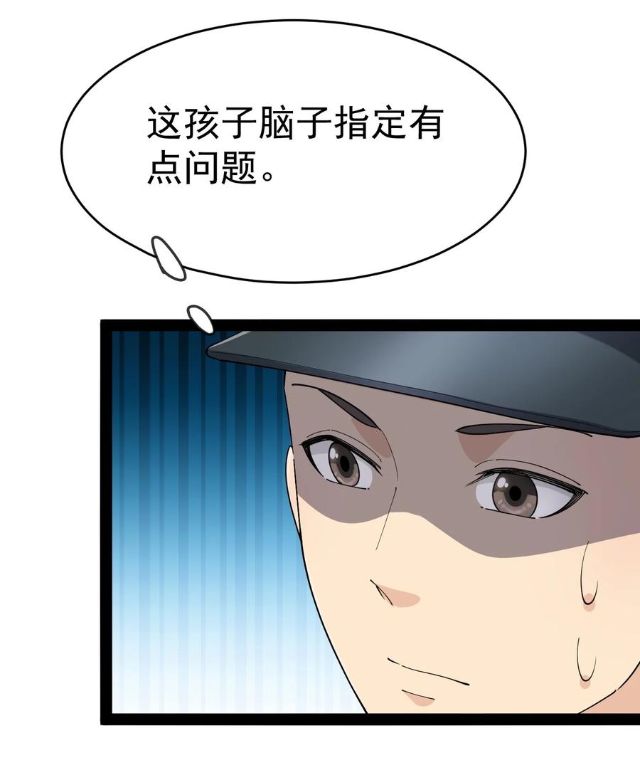 《仙王的日常生活》124 终于可以甩锅一次了 第26页