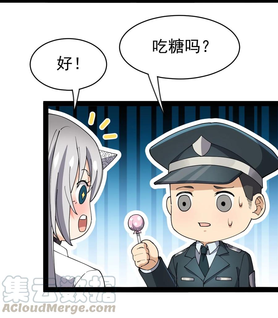 《仙王的日常生活》124 终于可以甩锅一次了 第31页