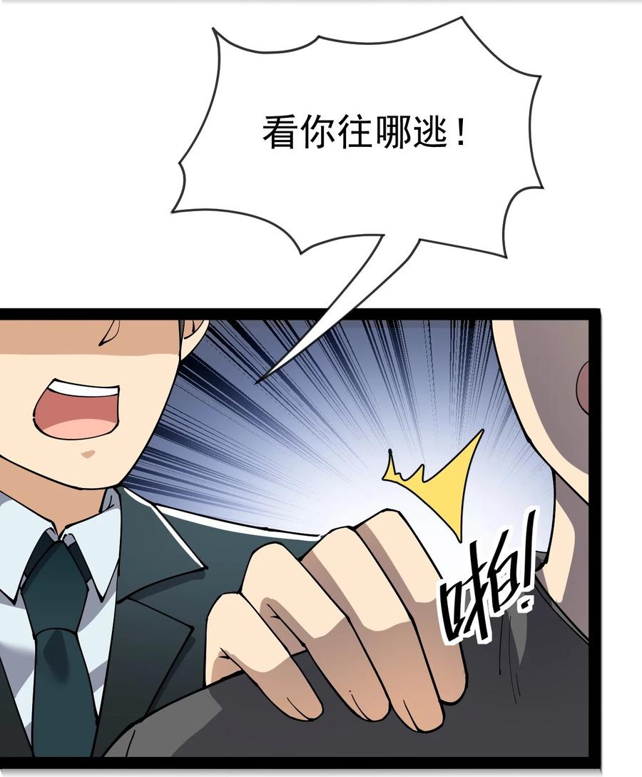 《仙王的日常生活》124 终于可以甩锅一次了 第11页