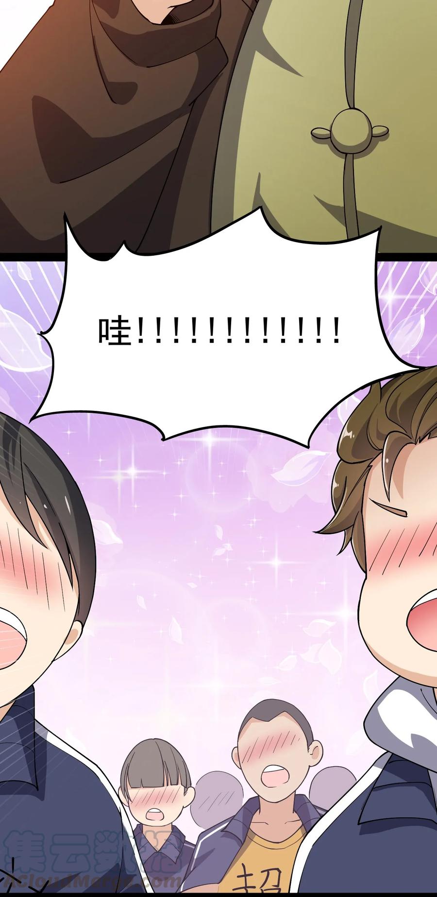 《仙王的日常生活》010 老古董的小课堂 第25页