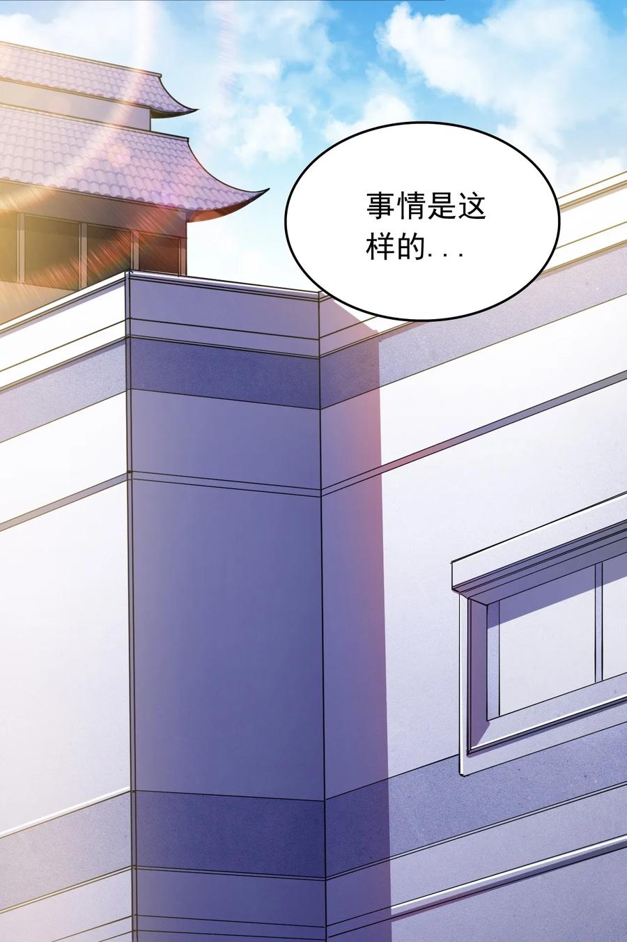 《仙王的日常生活》010 老古董的小课堂 第14页