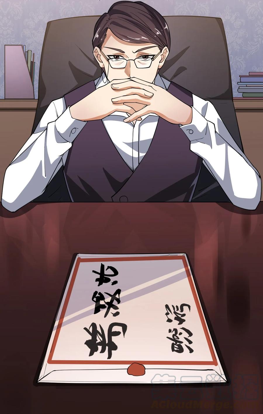 《仙王的日常生活》010 老古董的小课堂 第28页