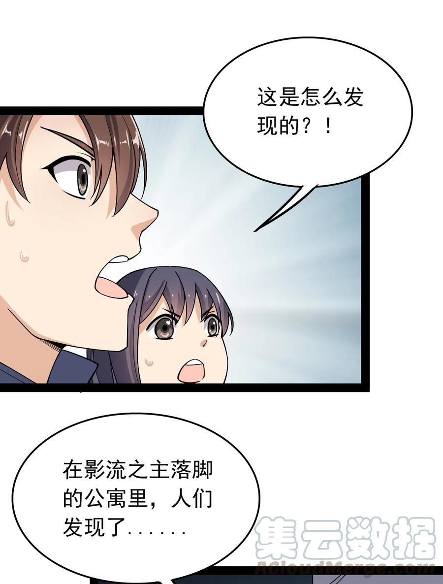 《仙王的日常生活》010 老古董的小课堂 第22页