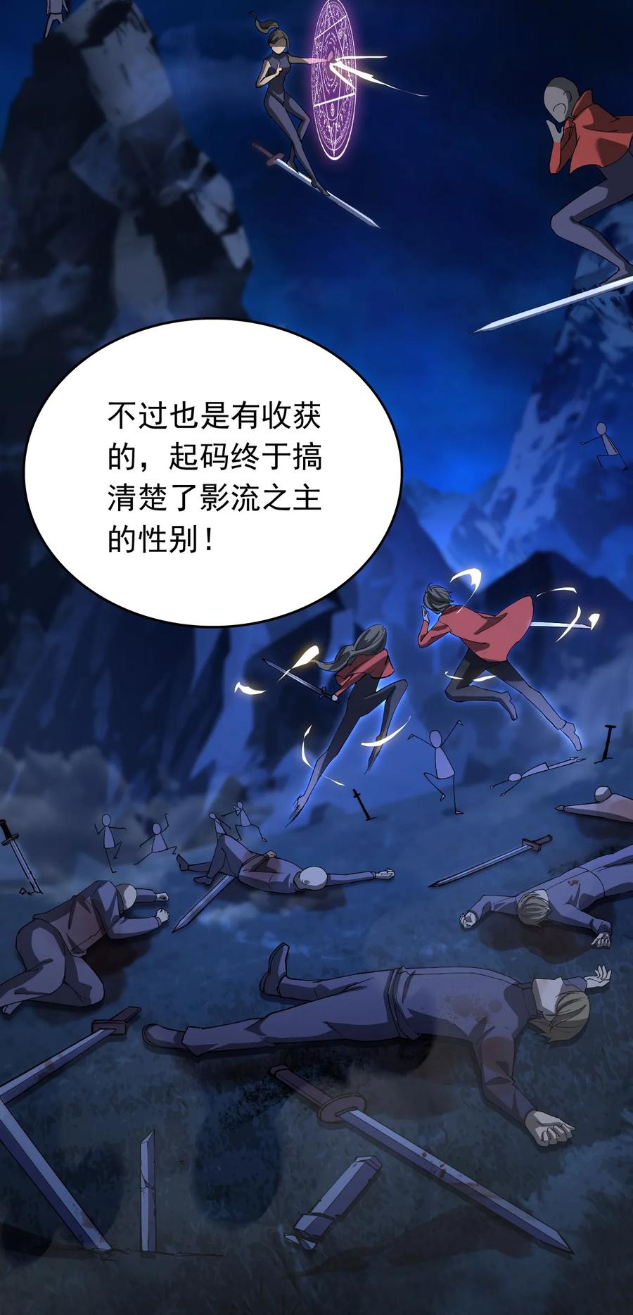 《仙王的日常生活》010 老古董的小课堂 第21页
