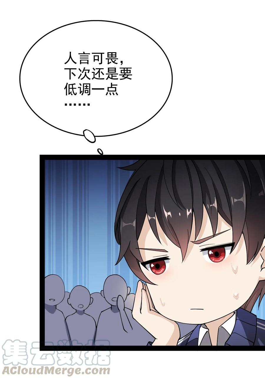 《仙王的日常生活》010 老古董的小课堂 第7页