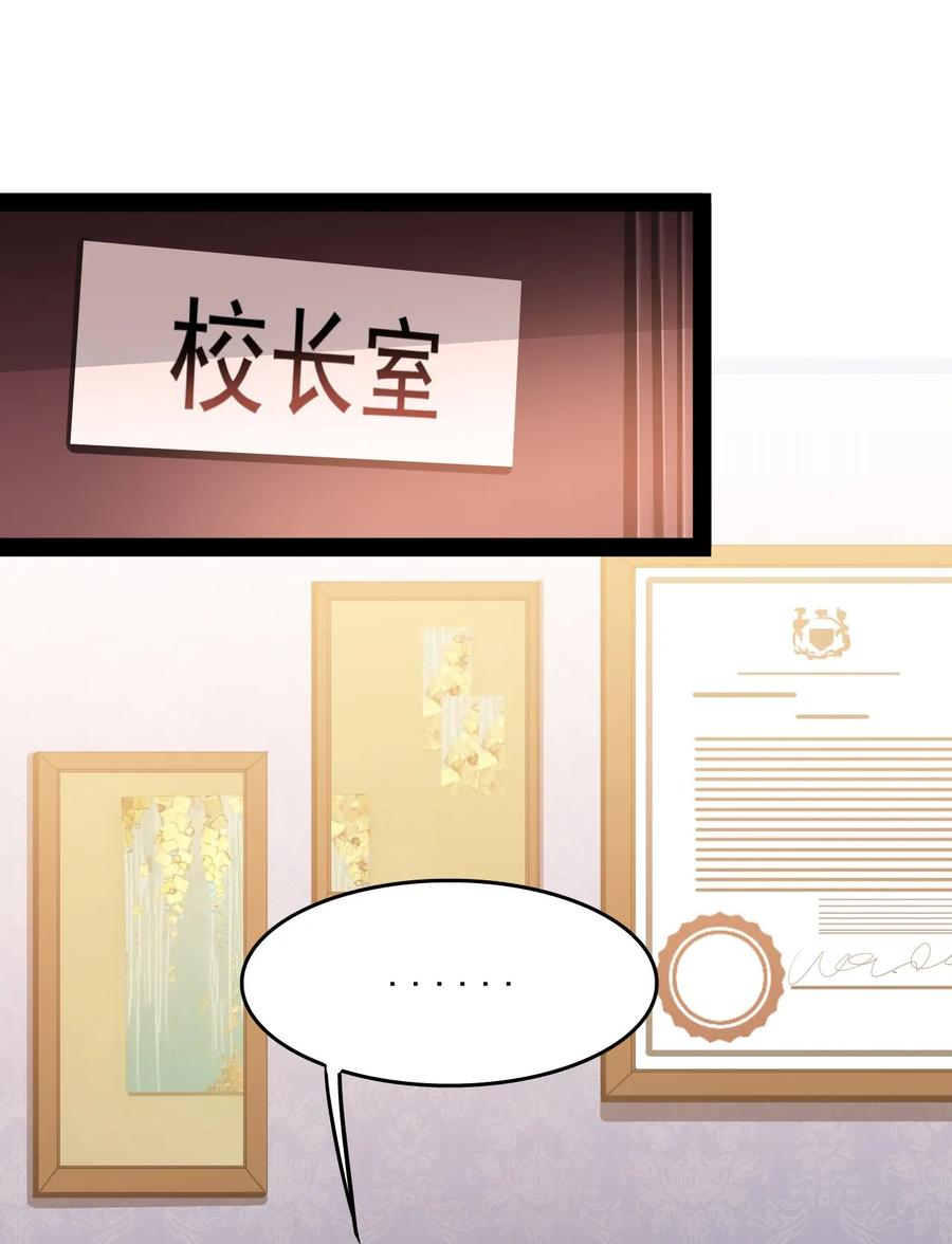 《仙王的日常生活》010 老古董的小课堂 第27页