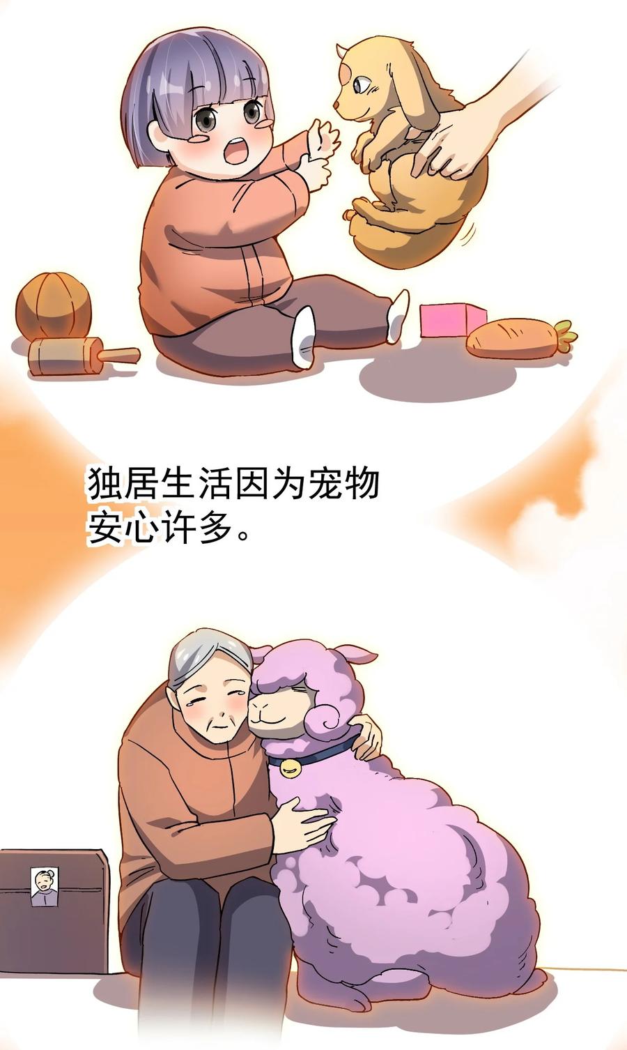 《仙王的日常生活》125 消除记忆 第27页