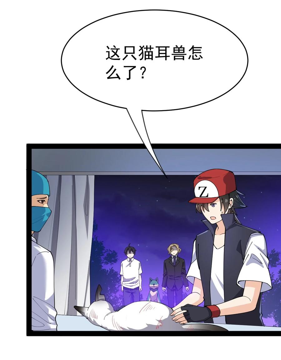 《仙王的日常生活》125 消除记忆 第39页