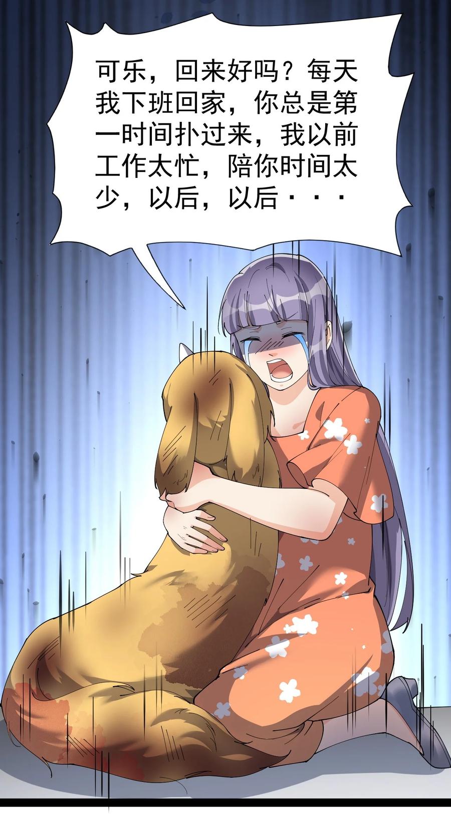 《仙王的日常生活》125 消除记忆 第12页