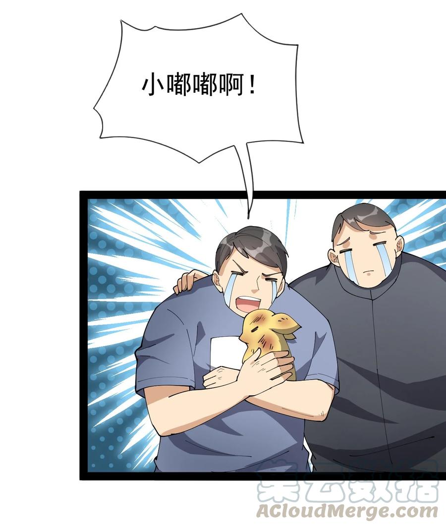 《仙王的日常生活》125 消除记忆 第16页