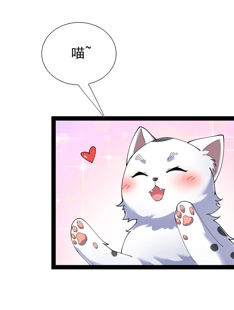 《仙王的日常生活》125 消除记忆 第59页