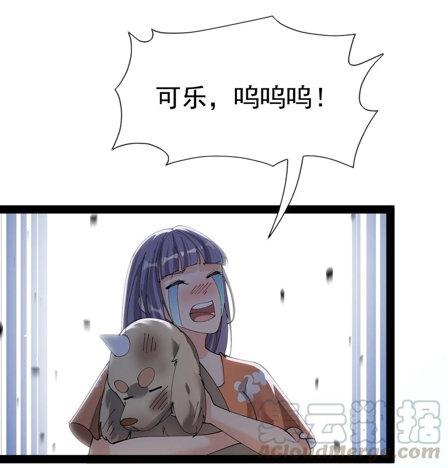 《仙王的日常生活》125 消除记忆 第13页